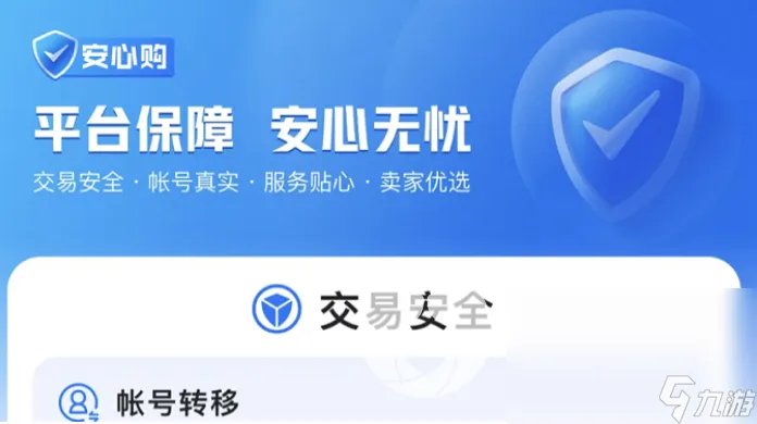 坦克世界高级账号交易平台哪个好 坦克世界账号交易链接分享