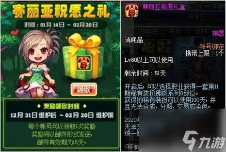 dnf赛丽亚的祝福在哪里买 地下城赛丽亚的祝福介绍