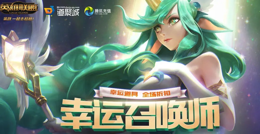 《LOL》2023年1月幸运召唤师活动介绍
