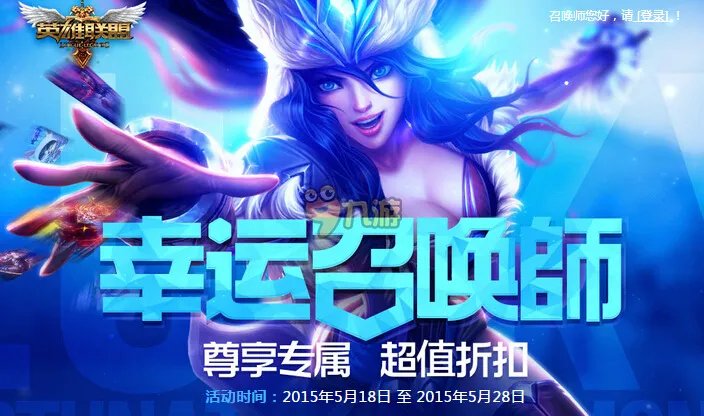 LOL一折活动网址, LOL英雄联盟1折英雄活动怎么玩