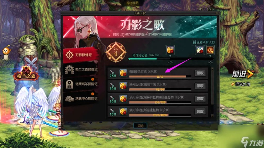 dnf修炼任务是什么 地下城手游等级快速提升方法 详细介绍