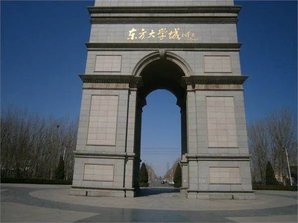 廊坊大学城