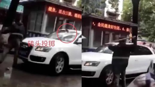 快递员怒砸奥迪车:为什么这么激动详情及画面曝光