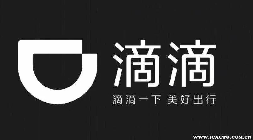 滴滴真正的老板是谁?滴滴总部地址在哪里