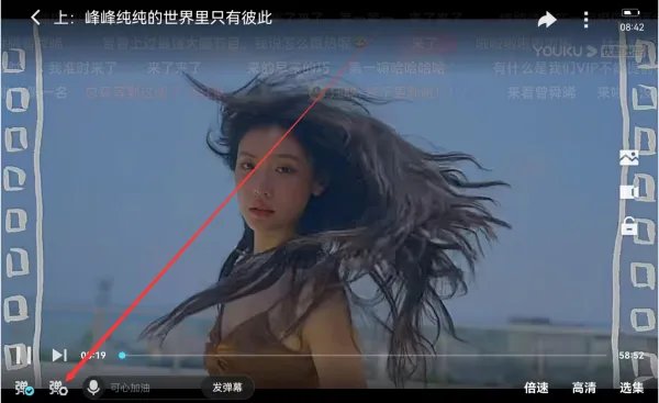 优酷弹幕按钮不见了 手机优酷弹幕设置按钮不见了是怎么回事?