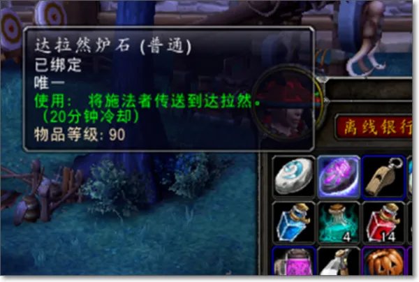 魔兽世界wlk奥格瑞玛怎么去幽暗城