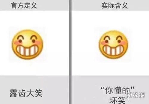 微信表情含义图解大全2024
