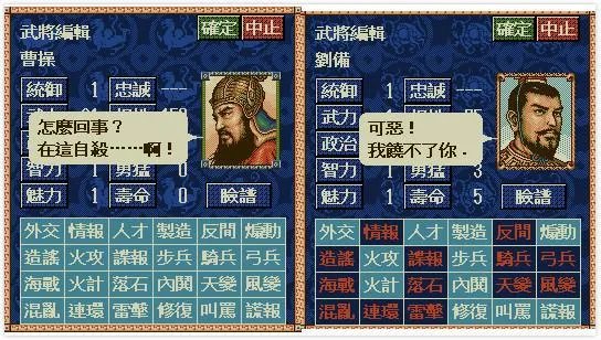 三国志10武将头像包(那些你可能不知道的奇怪事)