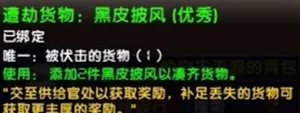《魔兽世界》探索服盗贼只是皮肉伤符文获取方法