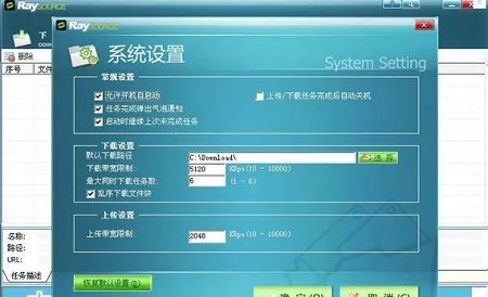 rayfile客户端