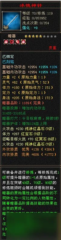 逍遥天龙一键端攻略 天龙怀旧服逍遥玩法 详细介绍