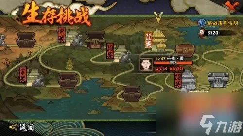 火影忍者4.33通关攻略 火影忍者手游打法介绍