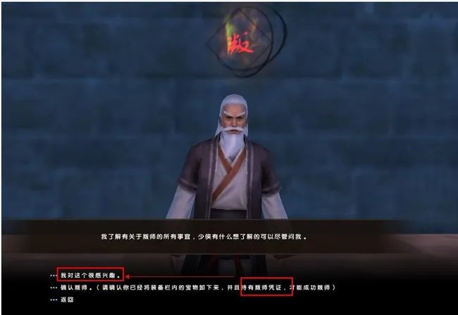 九阴真经易容下山任务怎么做?