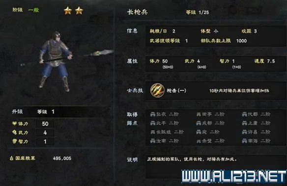 《三国群英传8》兵种怎么选择?各阶段兵种选择指南