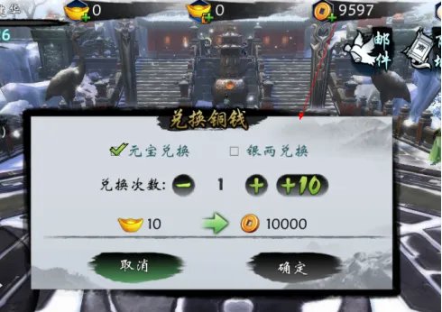 货币兑换