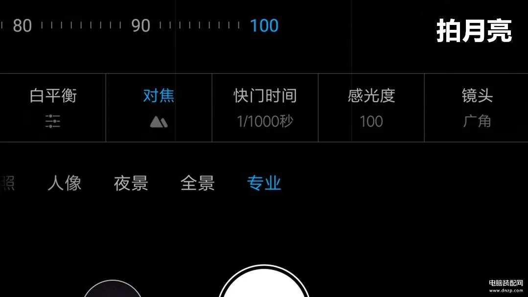 小米10专业模式拍月亮参数(详谈小米手机拍月亮教程)