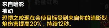 魔兽世界9.2术士天赋加点推荐