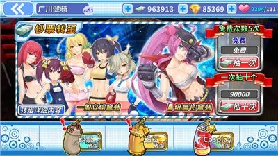 扭蛋