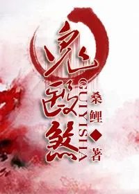 全程车的百合文内容