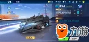 qq飞车手游霸天虎怎么改装 霸天虎改装方案推荐