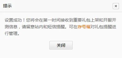 御龙在天手游礼包领取大全 礼包和激活码预定攻略