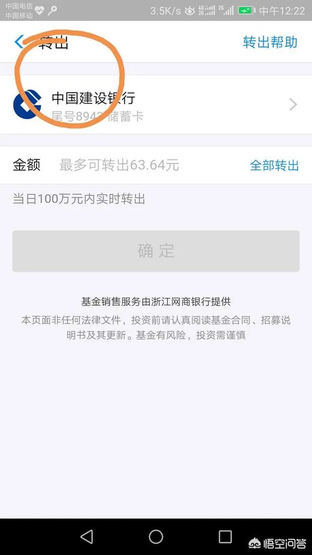余额宝周末可以转出吗?