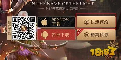 光明大陆激活码获取方法大全 持续更新