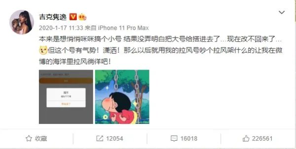 吉克隽逸微博