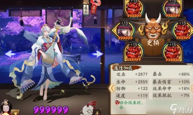 《阴阳师》御魂怎么搭配 最佳御魂搭配方案合集
