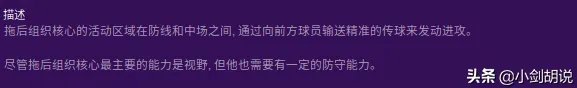 fm2012左后卫关键属性 fm2012各在哪里最强球员