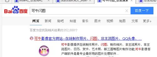 可牛闪图怎么使用