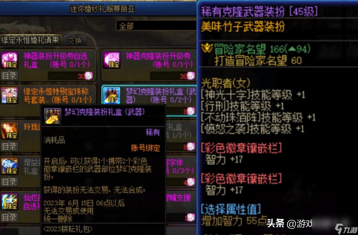dnf2023五一称号名称介绍-最新五一称号推荐 已推荐