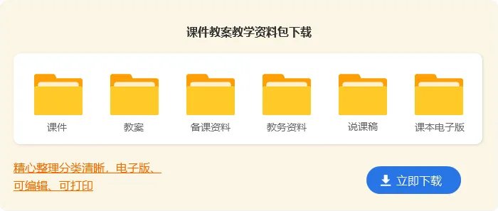 小班教案