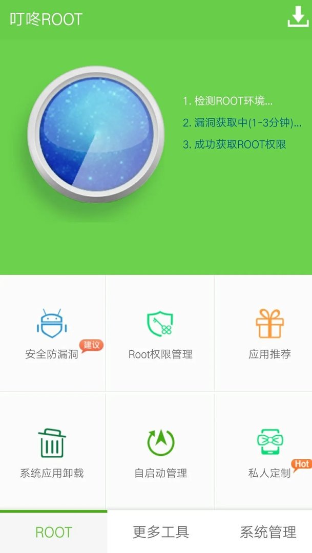 手机ROOT工具合集,搞机必备!