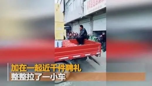 出嫁聘礼720件画面曝光:女儿出嫁要不要彩礼呢