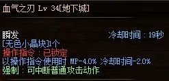 DNF红眼3月7号新技能解读 高玩分析一半喜一半忧