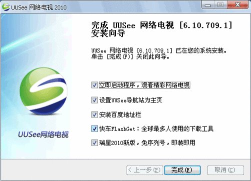 上网那点儿事：uusee网络电视2010体验