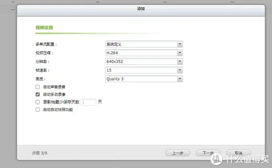 零基础学NAS 篇三:让QNAP化身视频监控NAS