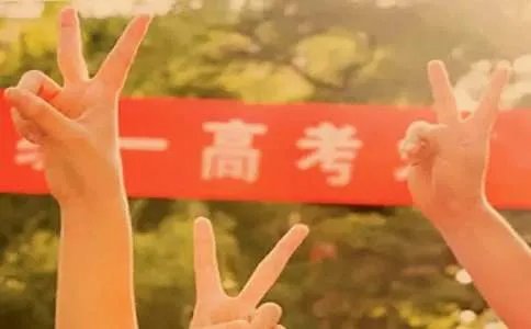 山西高考对口升学分数线