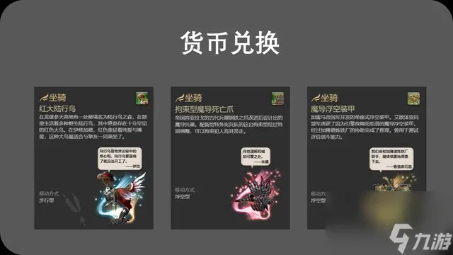 ff14坐骑大全 ff14全坐骑解锁指南  已解决