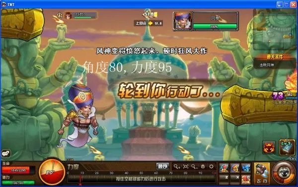 tnt风息之地怎么打？