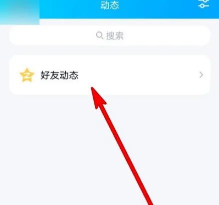 《QQ空间》收藏动态方法