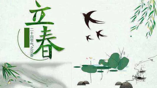2022年哪天立春?