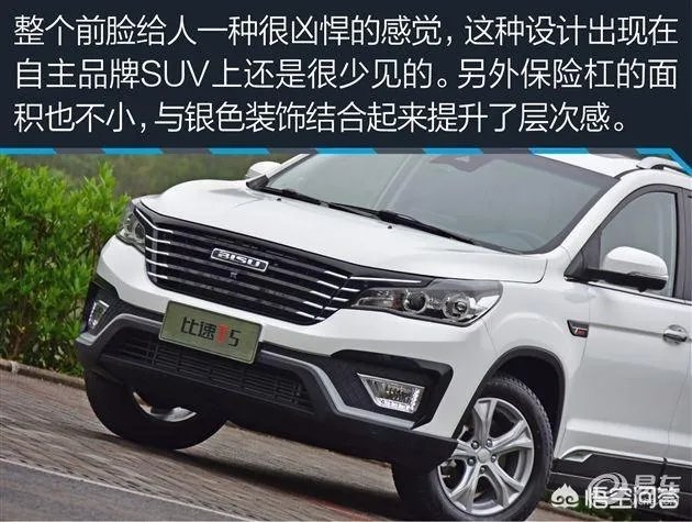 比速t5怎么样?