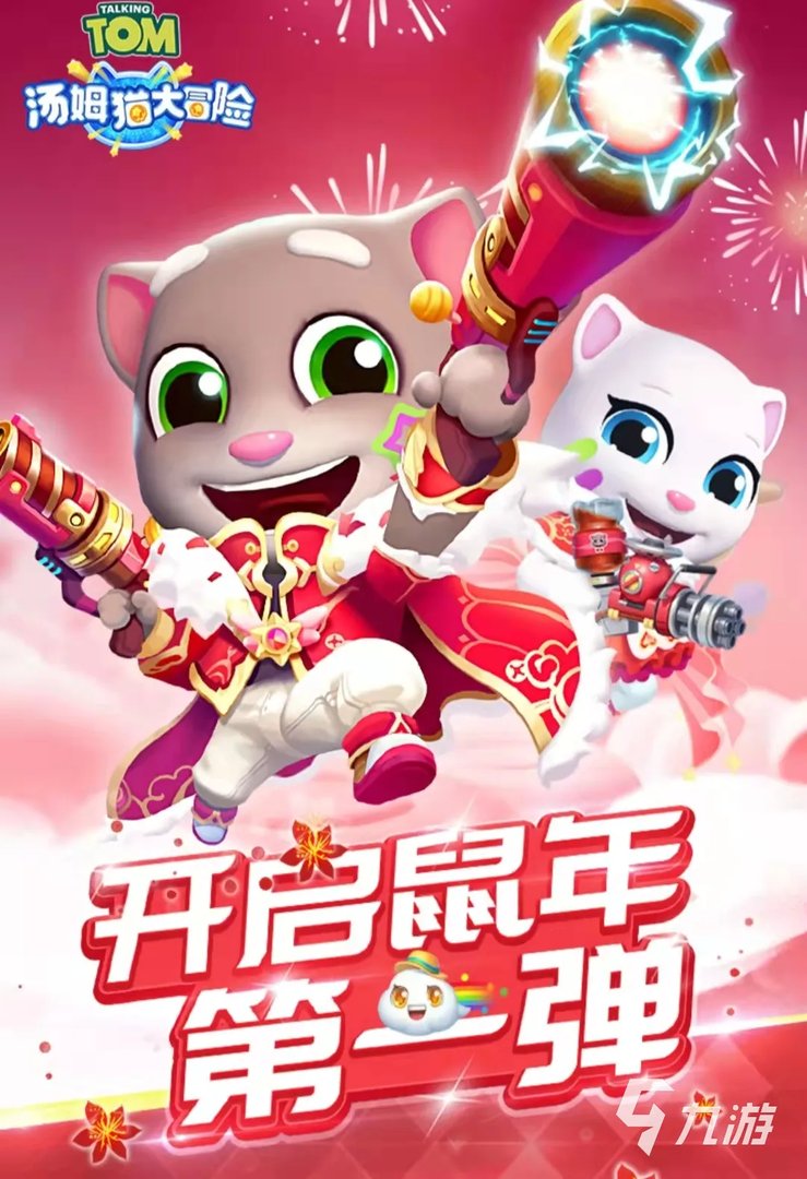 汤姆猫游戏大全免费下载前十名2021 好玩的汤姆猫游戏排行榜合集推荐