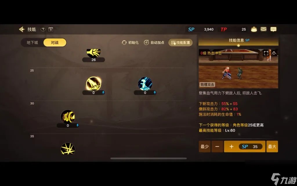 dnf狂战嗜血技能介绍 地下城狂战技能组合搭配 科普