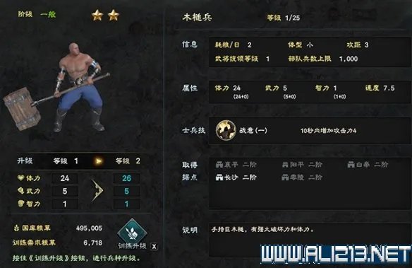 《三国群英传8》兵种怎么选择?各阶段兵种选择指南