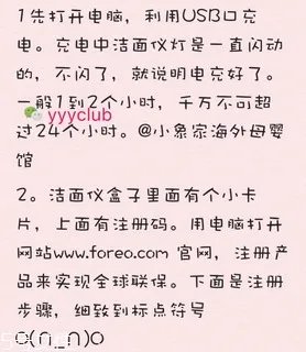 foreo官网注册教程,foreo luna中国官网注册