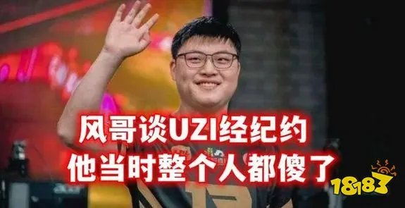 rng教练风哥去哪了 rng风哥出走真相曝光