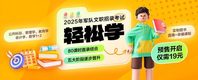 中国军队人才网2022全国军队文职考试公告【内含职位查询】